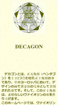 Mobile Screenshot of decagon.it